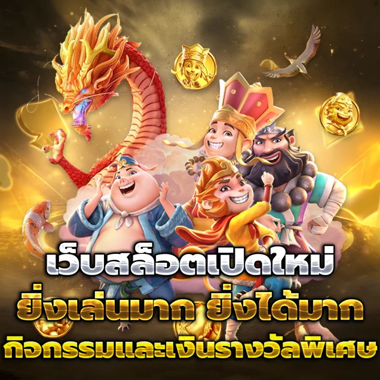 nv1688 เว็บตรง
